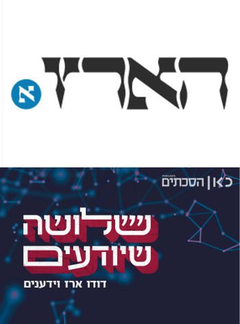 הארץ