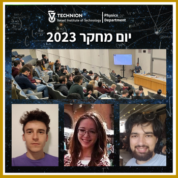 יום מחקר 2023