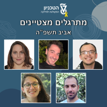 Outstanding Teaching Assistants Spring 25